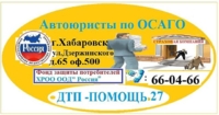 ПРЕДСТАВИТЕЛИ  ПО СПОРАМ ПО ДТП